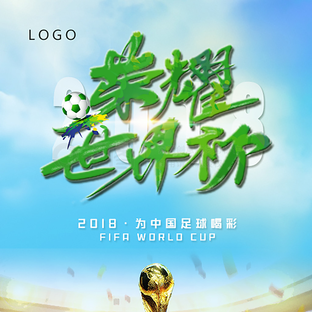略在晋级